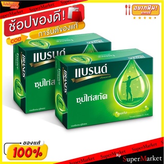 🔥ยอดนิยม!! แบรนด์ ซุปไก่สกัดสูตรต้นตำรับ 70 มล. แพ็ค 24 ขวด Brands Essence of Chicken Original 70 ml x 24 Pcs