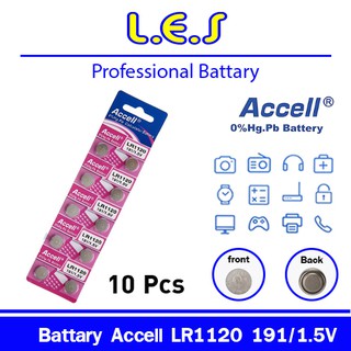 Accell ถ่านกระดุม รุ่น LR 1120  191 /1.5 V  (1 แผง 10 ก้อน)