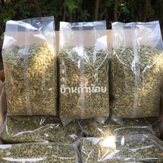 เมล็ดฟักทองดิบ กระเทาะเปลือก 1โล ขายปลีก-ส่ง เกรดPremium ‼️👍