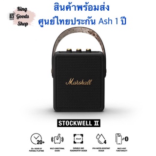 ลำโพง Marshall Stockwell II Bluetooth Speaker กำลังขับ20w.เสียงดีคมชัดแบตเตอรี่ 20ชม.Bluetooth 5.0เชื่อมต่อได้2ตัว