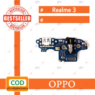 สายแพรตูดชาร์จ oppo Realme 3 USB แพรชาร์จ แพรตูดชาร์จ แพรตูด