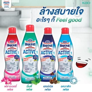 มาจิคลีน แอคทีฟ มิ้นตี้ เฟรช ขวด 700มล Magiclean Active Minty fresh bottle 700ml น้ำยาล้างห้องน้ำ สูตรไม่มีกรดHCL