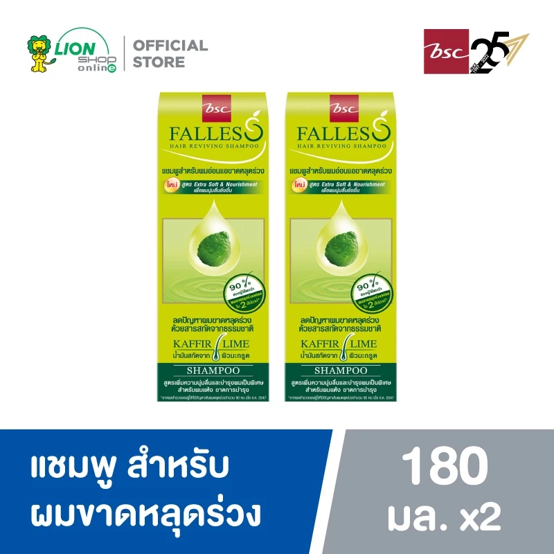 FALLES แชมพู ฟอลเลส สูตรผมหนานุ่มแข็งแรง 180 มล. 2 ชิ้น