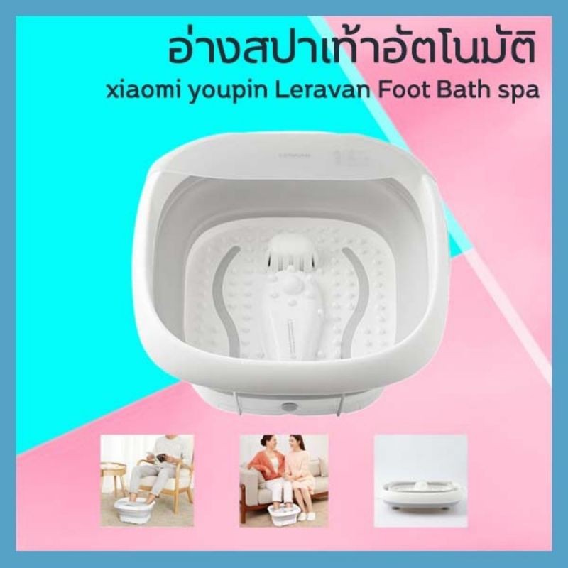 Xiaomi youpin Leravan LF - ZP008 Folding Massage Foot Bath สปาเท้า พับเก็บได้(สีเทา)