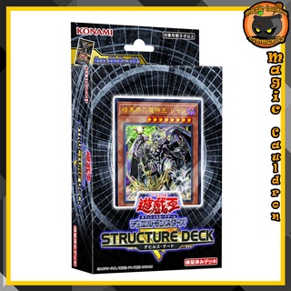 ใหม่พร้อมส่ง Yu Gi Oh การ์ดยูกิ Structure Deck R Devils Gate yugioh