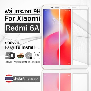 9Gadget - ฟิล์มกระจก Xiaomi Redmi 6A สีขาว เต็มจอ ฟิล์มกันรอย ฟิล์มกระจกนิรภัย ฟิล์มกันกระแทก ฟิล์มกระจกกาวเต็มจอ เคส - 5D Premium Tempered Glass