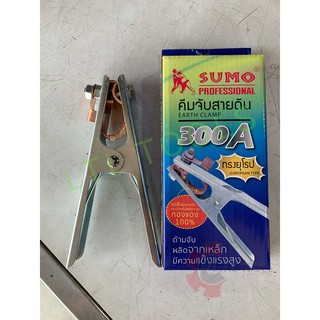 คีมจับสายดิน SUMO 300แอมป์ รวมภาษี