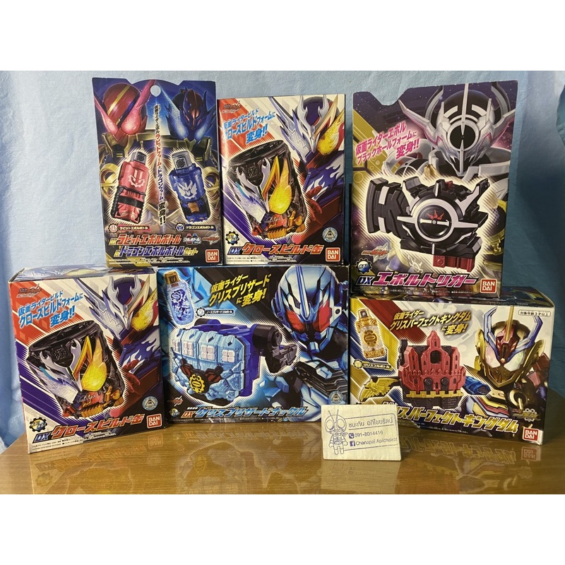 Dx อุปกรณ์เสริมจาก มาสไรเดอร์บิลด์ Kamen rider Build Dx Grease blizzard,Perfect kingdom,Cross-z Buil