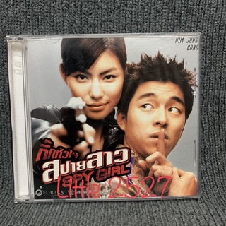 Spy Girl / กิ๊กหัวใจสปายสาว (VCD)