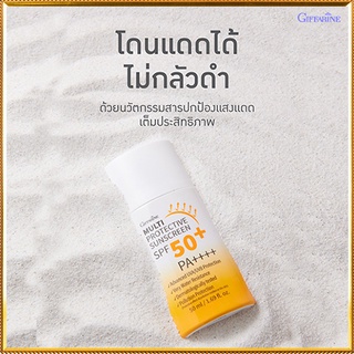 ท้าพิสูจน์กิฟฟารีนครีมกันแดดมัลติโพรเทคทีฟซันสกรีนSPF50+พีเอ++++ปกป้องผิวจากรังสีUVไม่เยิ้ม/1ชิ้น/รหัส10114/50มล.🌺Tฮhe