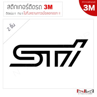 สติ๊กเกอร์ติดรถยนต์ 3M  subaru STI  ไม่ทิ้งคราบกาวเมื่อลอกออก