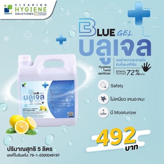 🍋🍋Blue​ gel​ บลู​เจล​ 5​ ลิตร​ เจลแอลกอฮอล์​ทำ​ความสะอาด​มือ​