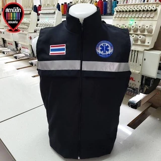 เสื้อกั๊ก EMS (สพฉ.) The Rescue