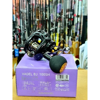 แท้💯DAIWA VADEL BJ 100SH 100SH-L