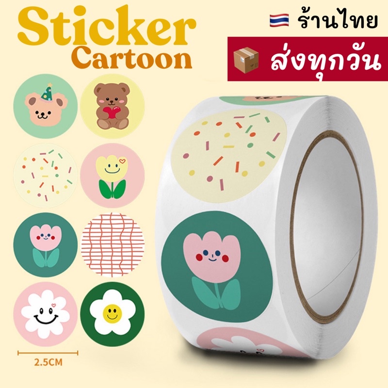 💥จัดส่งไว💥(K-02-1)สติกเกอร์ลายการ์ตูนน่ารัก 500 ดวง