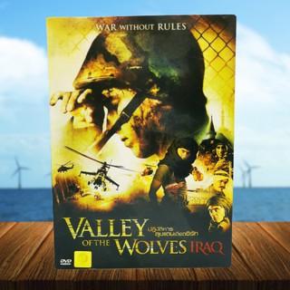 Valley of the Wolves: Iraq (ดีวีดี) /ปฏิบัติการลุยแดนเดือดอิรัก (DVD) *ของแท้ คุณภาพดี* หนังฝรั่ง มือสอง