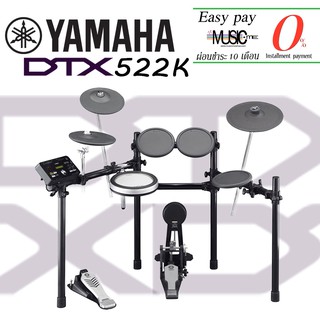 กลองไฟฟ้า YAMAHA DTX522K พิเศษแถมเก้าอี้กลองอย่างดีและพรมกลอง I ผ่อน0% นาน10เดือน