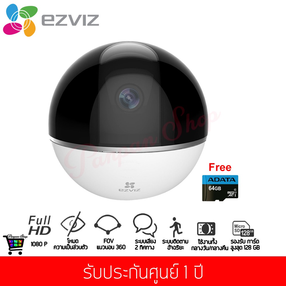 (โปรโมชั่น)EZVIZ รุ่น C6T กล้องวงจรปิดระบบ Cloud (ฟรี เมม ADATA SDHC Class 10 Premier Micro 64GB)