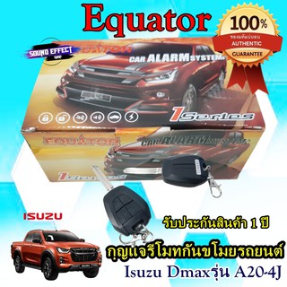 กันขโมยรถยนต์เพื่อป้องกันการถูกโจรกรรม Equator กุญแจรีโมทกันขโมยรถยนต์ Isuzu Dmaxรุ่น A20-4J