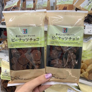 (Pre Order)7-11 Peanuts Chocolate. ชอคโกแลตพีนัท