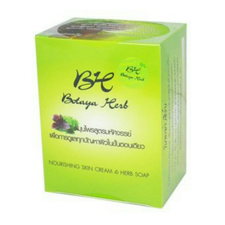 Botaya Herb โบทาย่า เฮิร์บ ชุดใหญ่ แพคเกตใหม่เพิ่มปริมาณ