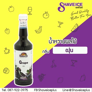 เชฟไอซ์ไซรัป กลิ่น องุ่น Shave Ice Syrup - Grape