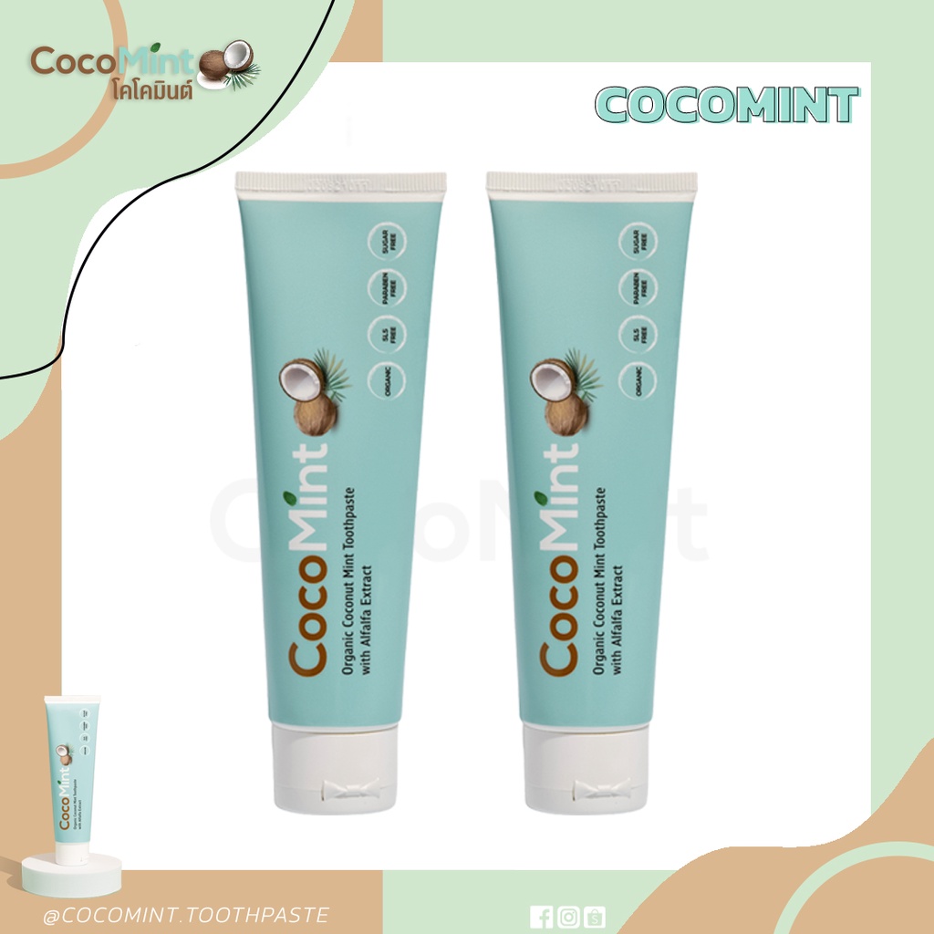 [𝕊𝔸𝕃𝔼] ยาสีฟันน้ำมันมะพร้าว CocoMint 2 หลอด บรรเทาเหงือกอักเสบ ลดหินปูน แผลในปาก #for mouth ulcer