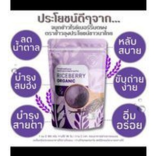 จมูกข้าว ไรซ์เบอร์รี่บดผง ขนาด 500 กรัม ชงดื่ม