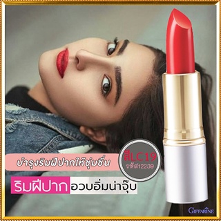 ลิปสติกทาปากกิฟฟารีนคริสตัลลีนลิปคัลเลอร์(ชนิดแท่ง)สีLC19ปากอวบอิ่ม/1ชิ้น/รหัส12239/บรรจุ3.5กรัม🌷ฐsMg