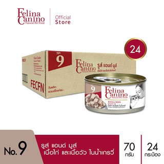 Felina Canino (อาหารสำหรับแมว) : NO.9 Roos &amp; Moos (เนื้อไก่ เนื้อวัว น้ำเกรวี่) 70g. เเพค 24 กระป๋อง