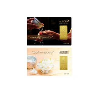 AURORA ทองคำ / ทองคำแท่ง / ทองแผ่น 2 สลึง ทอง 96.5% ลายใหม่ Collection ลายมะลิ และมาลัย *ของแท้*