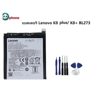 แบตเตอรี่ Lenovo K8 plus/K8+ BL273 แบตเตอรี่ Lenovo K8,แบต K8 Plus