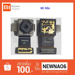 กล้องหลัง Xiaomi Mi Mix