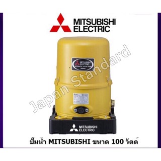 MITSUBISHI ปั๊มน้ำ wp-105r ปั๊มน้ำอัตโนมัติ ปั๊มน้ำมิตซู WP-105Q5 ปั้มน้ำอัตโนมัติ 100 วัตต์ WP105R ปั้มน้ำ ออโต้