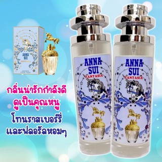 น้ำหอมแท้💯% กลิ่น ANNA SUI FANTASUI