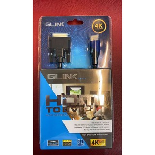 HDMI to DVI 24 สายยาว 1.5ม. ยี่ห้อ GLINK พร้อมส่ง