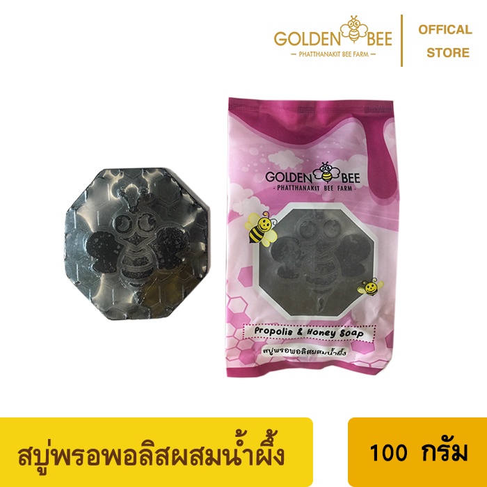 สบู่น้ำผึ้งพรอพอลิส  (Propolis  Honey  Soap) ขนาด 40 กรัม