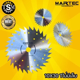 ใบตัดหญ้า MARTEC ใบตัดหญ้าวงเดือน ใบมีดตัดข้าว (มีเล็บ/ไม่มีเล็บ/มีฟัน) แบบลับคมได้