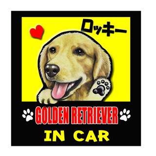 สติกเกอร์ติดรถ สติ๊กเกอร์ติดรถยนต์ สติกเกอร์หมา golden retriever AJ38