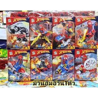 mega toys สไปเดอร์ SY 1183  ตัวต่อ มินิฟิกเกอร์ สไปเดอร์แมน Minifigure Spiderman