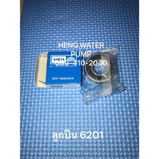 ลูกปืน bearing เบอร์ 6201 ฮิตาชิ มิตซูบิชิ อะไหล่ปั๊มน้ำ อุปกรณ์ปั๊มน้ำ ทุกชนิด water pump ชิ้นส่วนปั๊มน้ำ