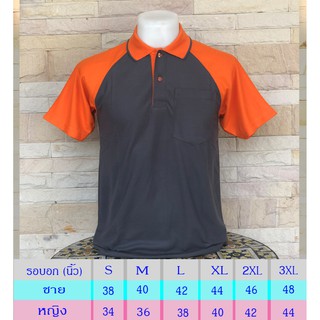 เสื้อโปโลชาย Men Polo Shirt Plain Polo T Shirt Soft สีเทาแขนส้ม เนื้อผ้านุ่ม สวมใส่สบาย เนื้อผ้าระบายอากาศได้ดี