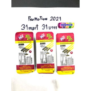 🍀 Promotion 31mart31baht 🍬🍫🍪🎉🔥 โปรโมชั่น 31บาท สุดจี๊ด เซต1 🥖🥖ขนมปังจิ้ม มินิยิ้มยิ้ม 12อันฟรี 1แถว เมนทอสมินิ,🍬🍭🍩🍪🍫🥞🍨