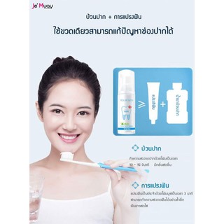 โฟมมูสแปรงฟัน Your Skin 60 ml.