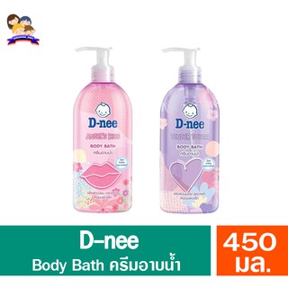 D-nee บอดี้บาธ ครีมอาบน้ำ 450 มล.