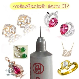 กาว GS-Hypo นำเข้าจาก USA หัวเข็ม ขนาด9 ML กาวติดเพชร กาวสำหรับงาน DIY ติดเข็มกลัด ติดแป้นต่างหู กิ๊บ ติดคริสตัส