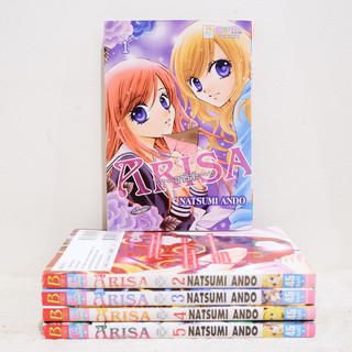 การ์ตูน ARISA อาริสะ เล่ม 1-5 (12 เล่มจบ) - Natsumi Ando มือสองสภาพบ้าน