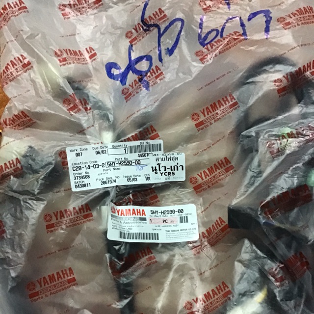 สายไฟชุด นูโว เก่า, นูโว mx, นูโว อิลิแกน แท้