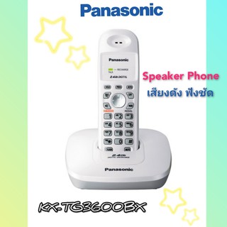 ราคาPanasonic โทรศัพท์ไร้สาย KX-TG3600BX สีขาวมุก,สีดำ(ไม่มีจอlcd)ประกันศูนย์Panasonic1ปี