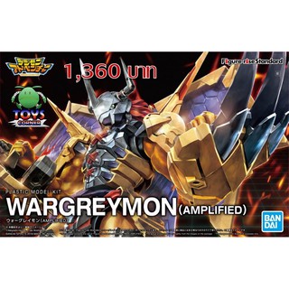 Figure-rise Standard Warhreymon(Amplified)